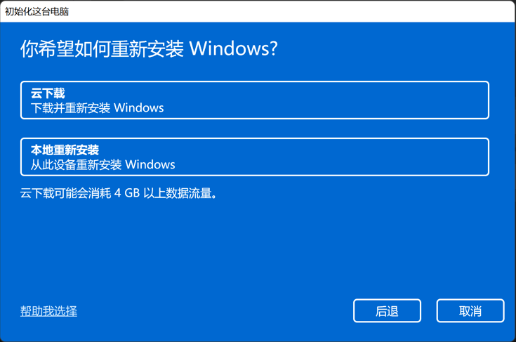 后悔药来了，小A教你Windows系统如何恢复！