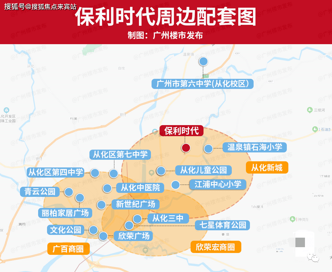 400-0666-032-0006保利花城纪【官方网站】_项目_从化_广州
