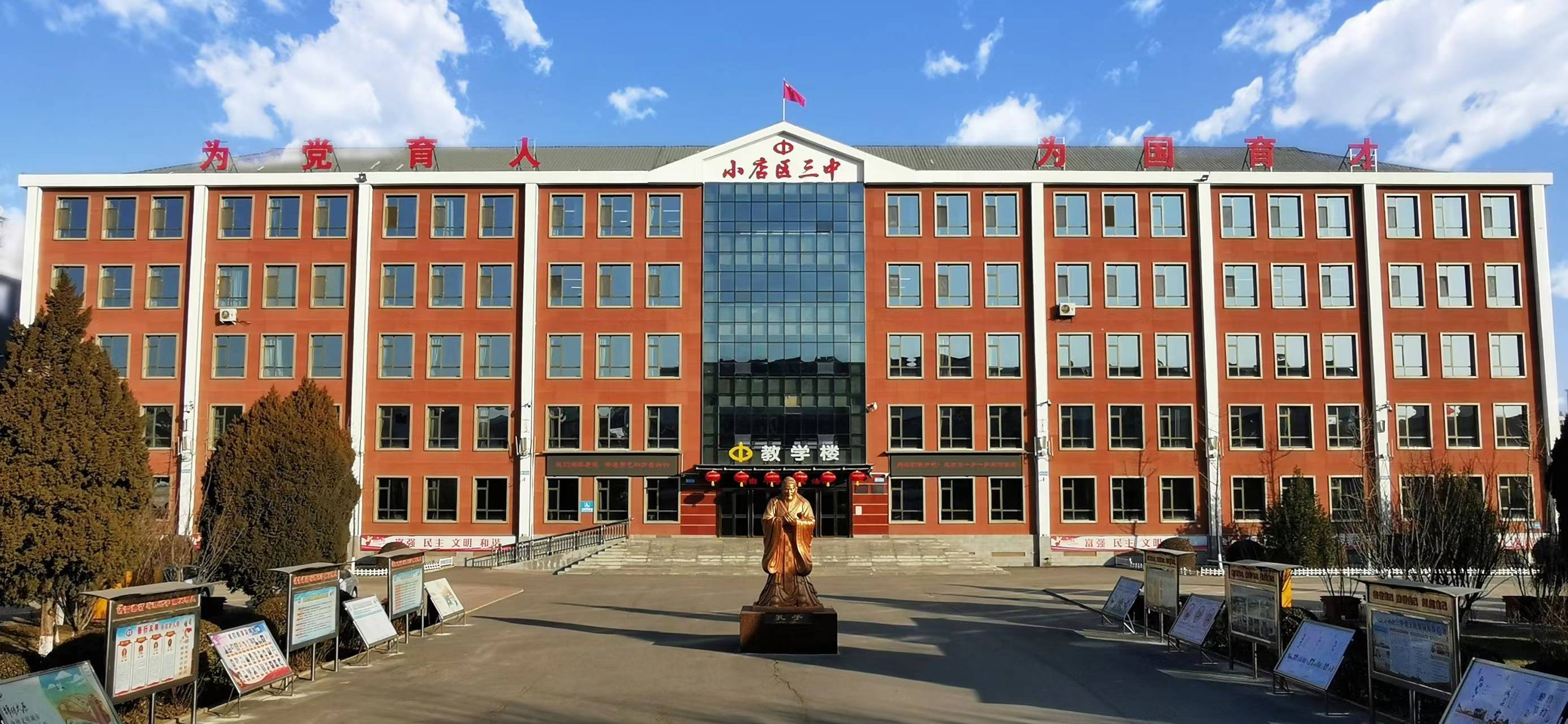 小店区三中学生以这样的方式为祖国"庆生"_艺术_书画_作品展