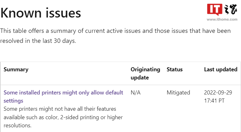 微软确认 Win11 22H2 有打印机兼容问题，将暂停为受影响用户更新