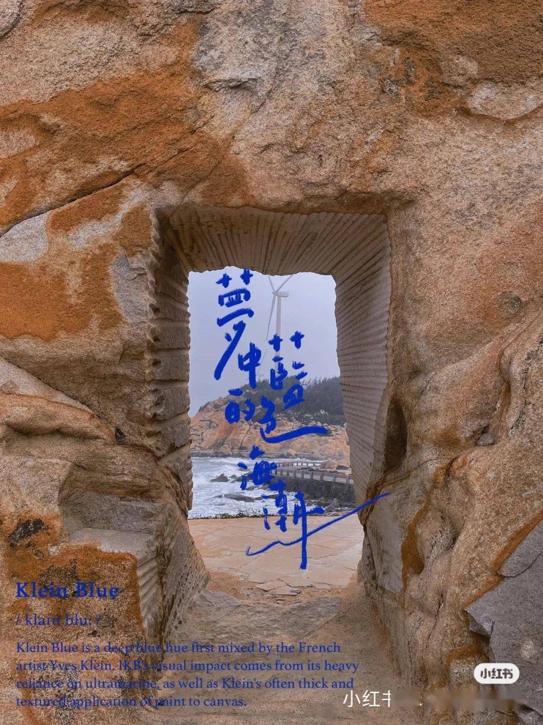 漳浦龙美湾抽象画廊龙美湾抽象画廊+橘若风车堡+古雷