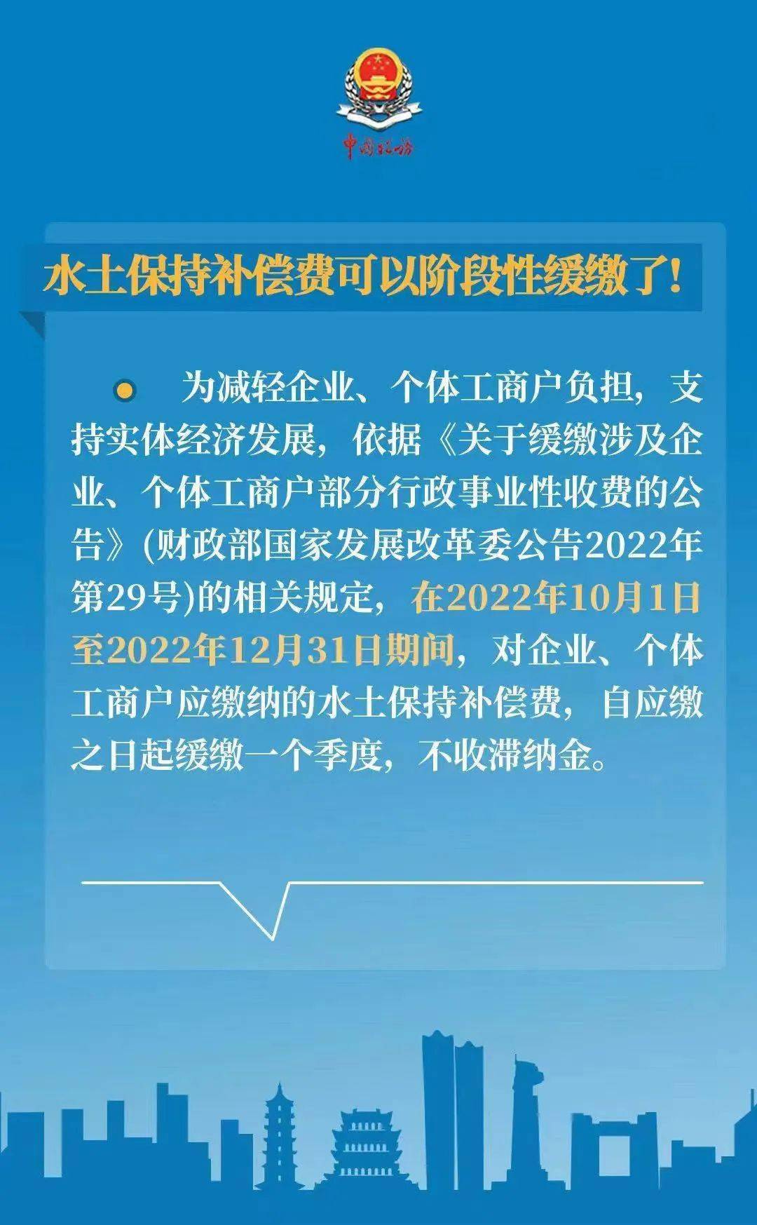 江西省_来源_补偿费