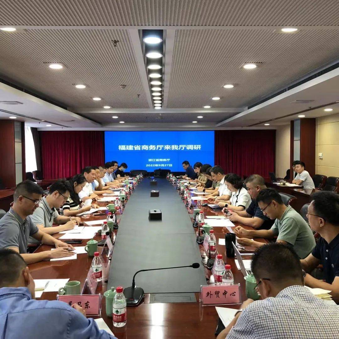 福建省商务厅领导带队赴浙江、上海调研数字商务工作_平台_建设_智慧