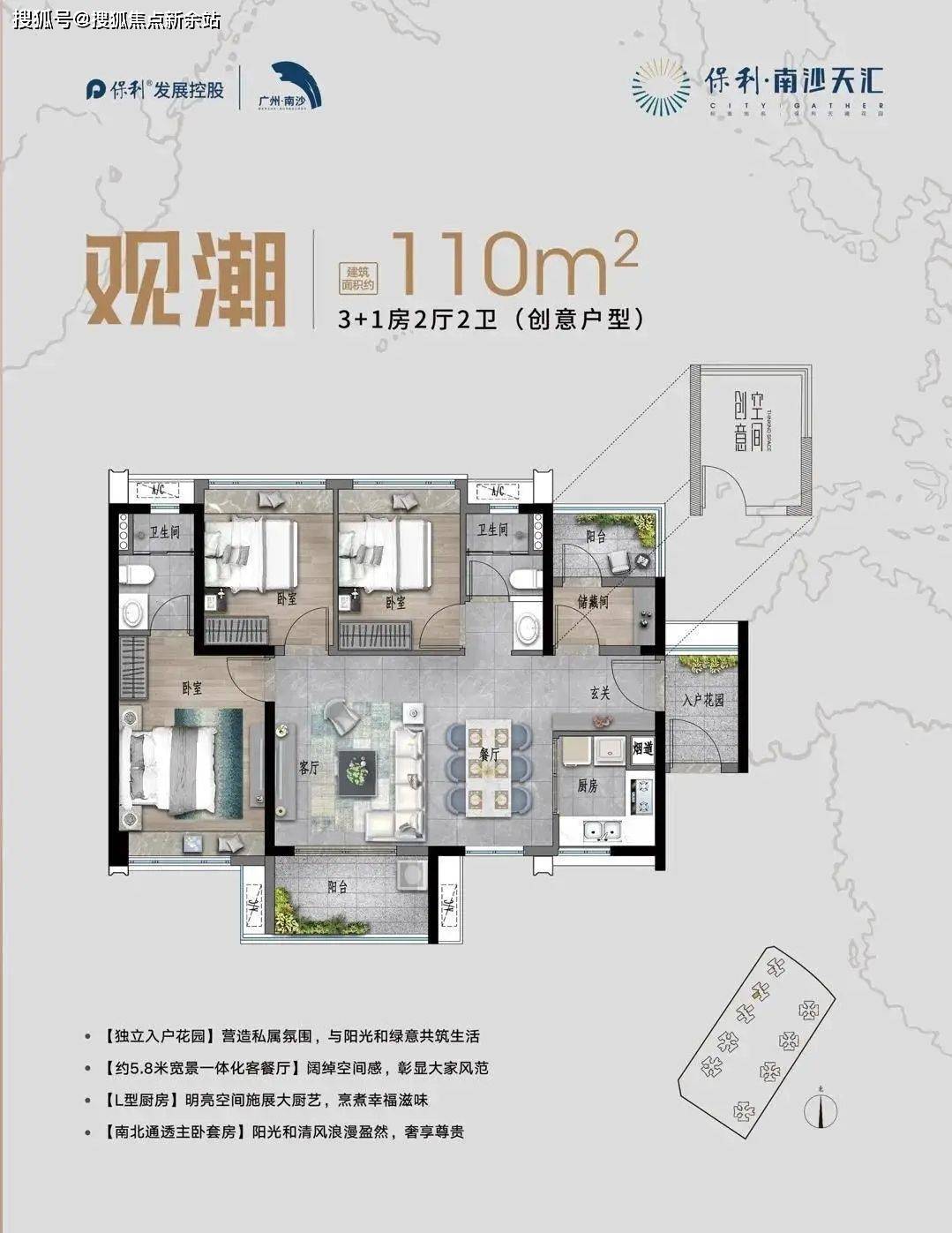 保利南沙天汇欢迎您!进入广州【保利南沙天汇】官方网站售楼处_手机搜狐网