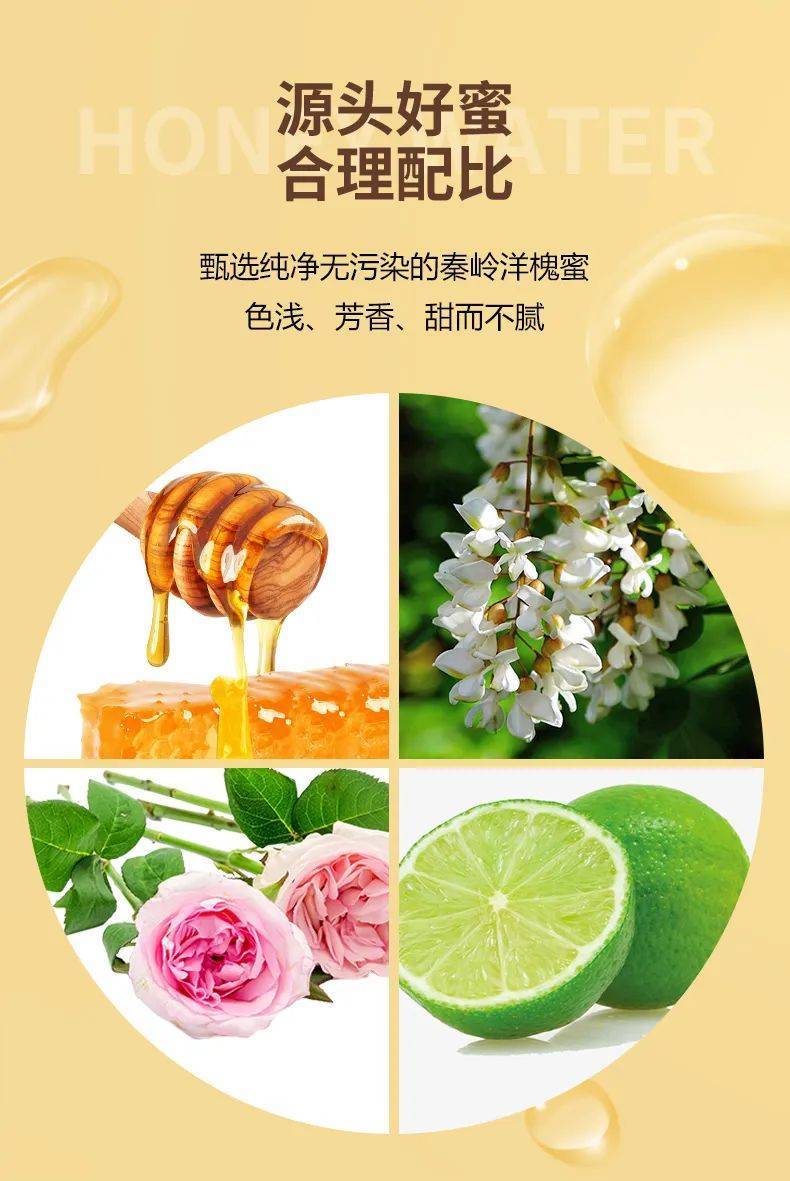 大秦之水蜂蜜水新品上市丨与甜蜜不期而遇_自然_消费者_香精