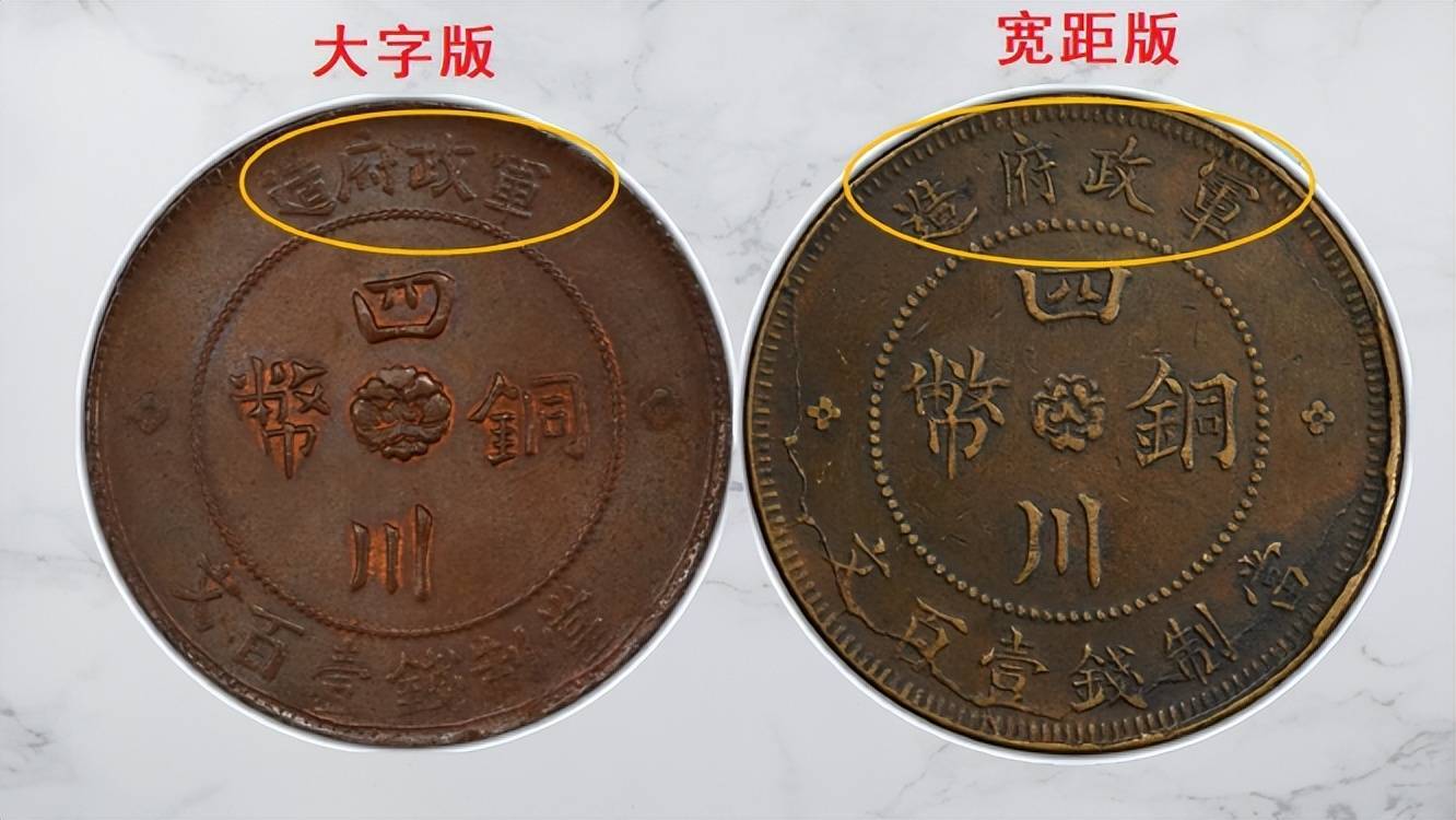 27□中国古銭 馬蘭幣 四川銅幣 百文銅幣 背100 22.30g 40.1