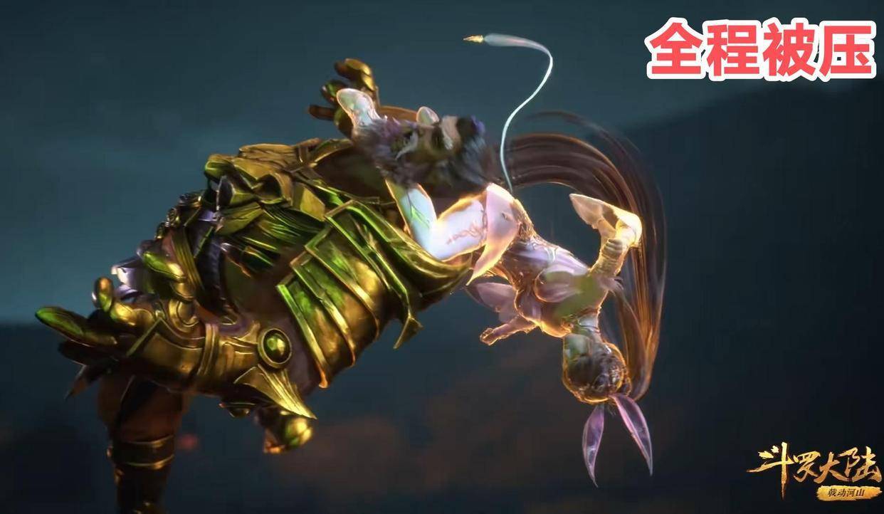 这个过程中,魔熊斗罗一个魂技压根都没放,武魂真身也全程藏着
