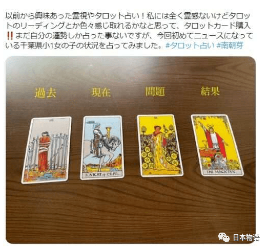 失踪10天的7岁华人女孩还是没找到，有日本网友发现诡异之处