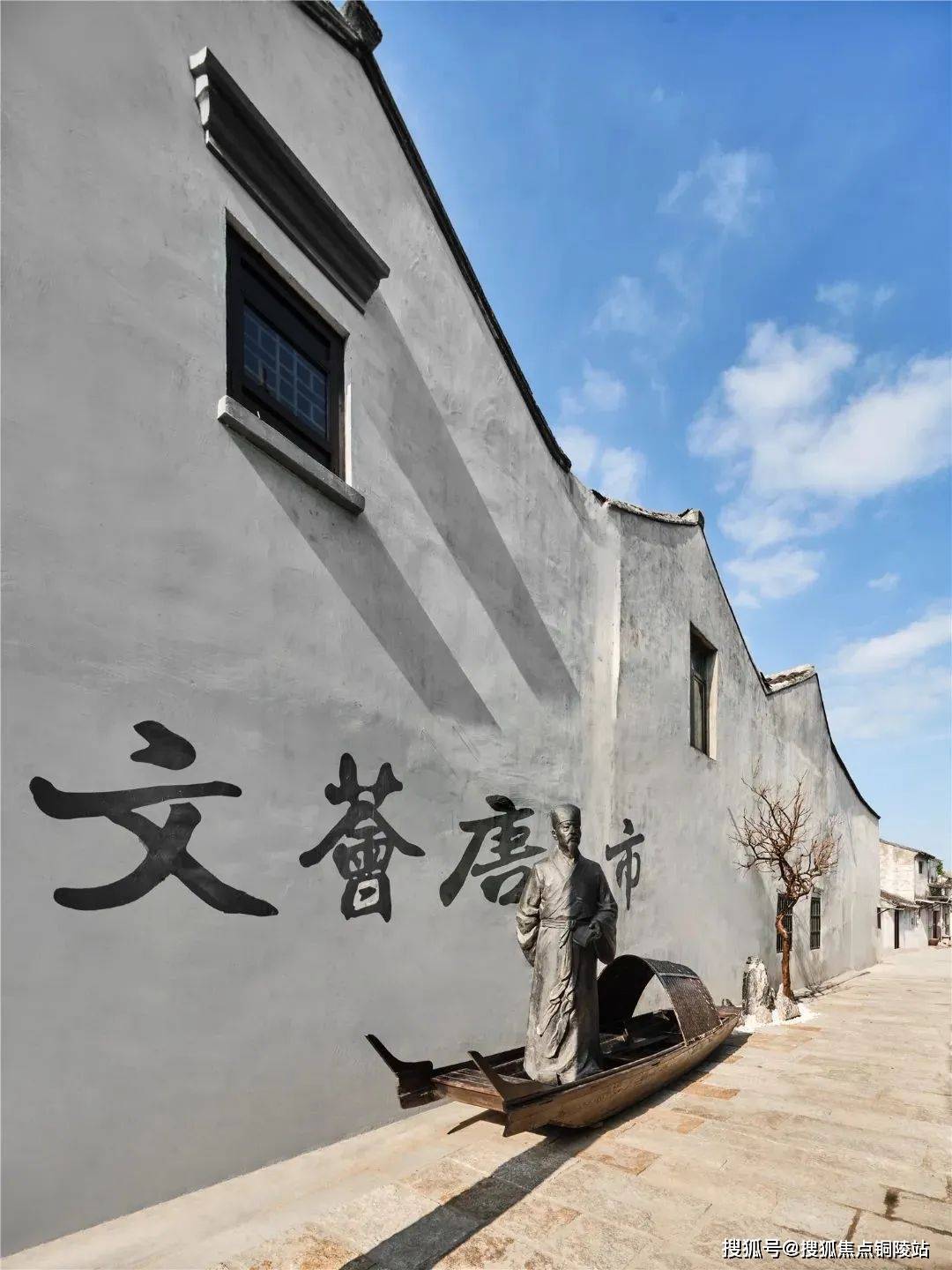 常熟华侨城沙家浜时光小镇售楼处电话,地址,详情【官网】_实景图_生活