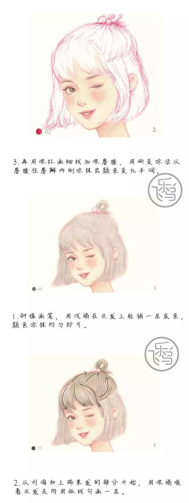 彩铅画女孩教程图片