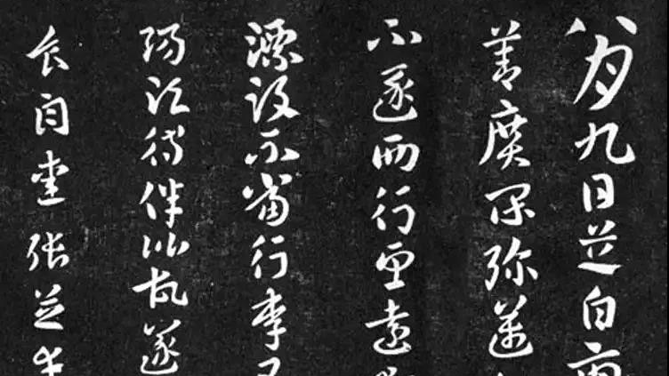草书之祖张芝,变章草为今草,所创“一笔书”王羲之都自叹不如_书法史_草圣_艺术巨匠