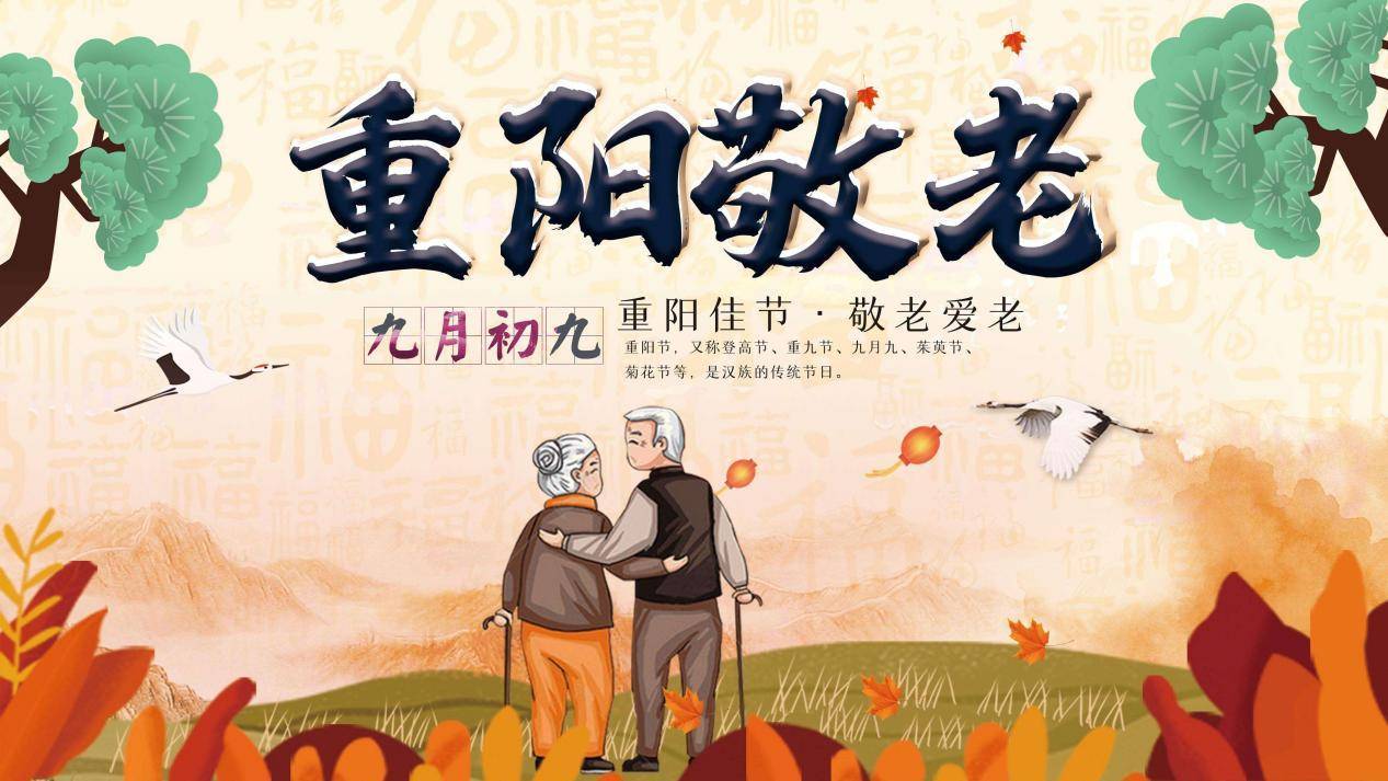 濮阳市卫河小学开展"我们的节日61重阳"主题活动_郑娅_老人_传统