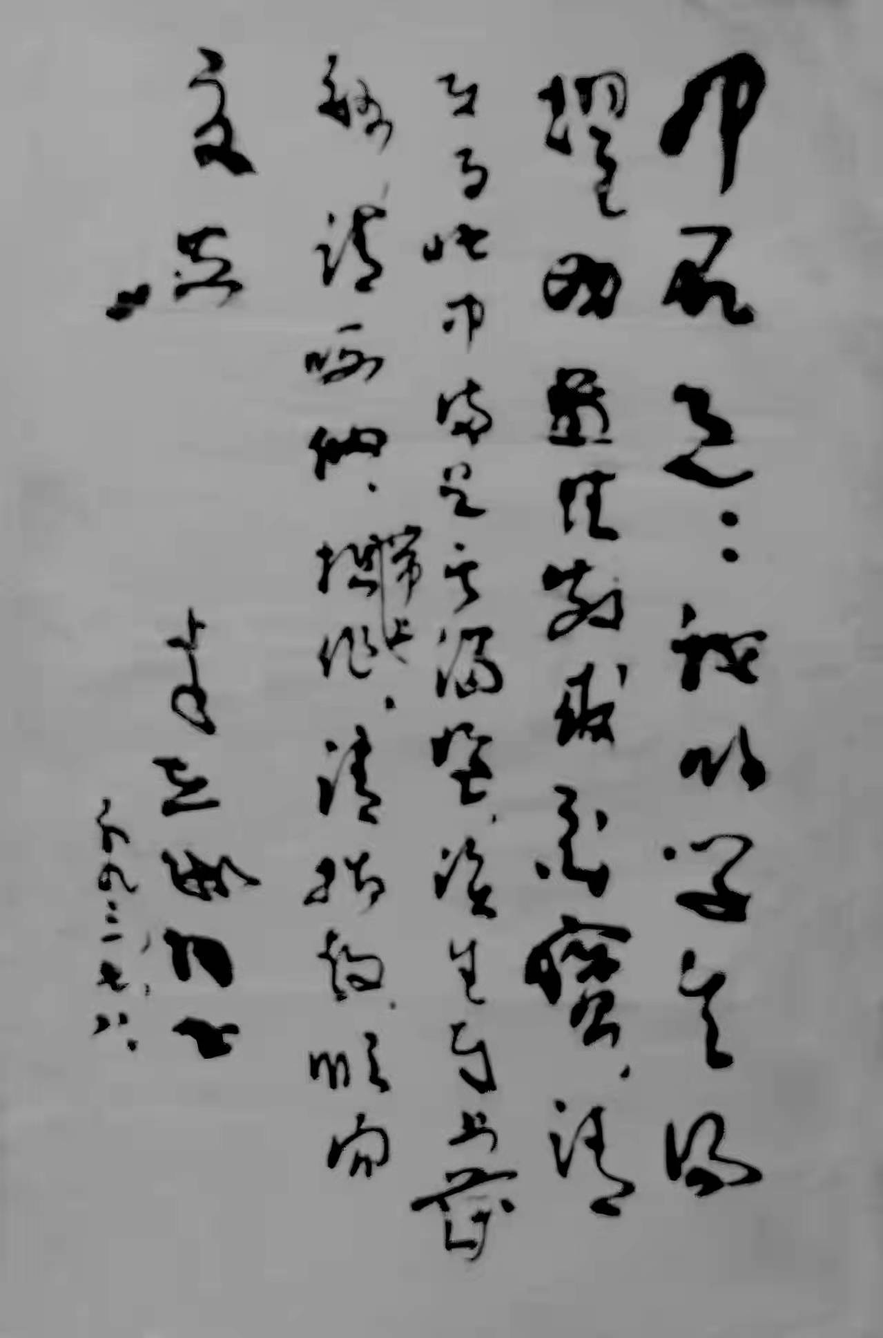 紀錄片文案:《狂草書家——李志敏》3集完整版(百年巨匠)_書法史_北大