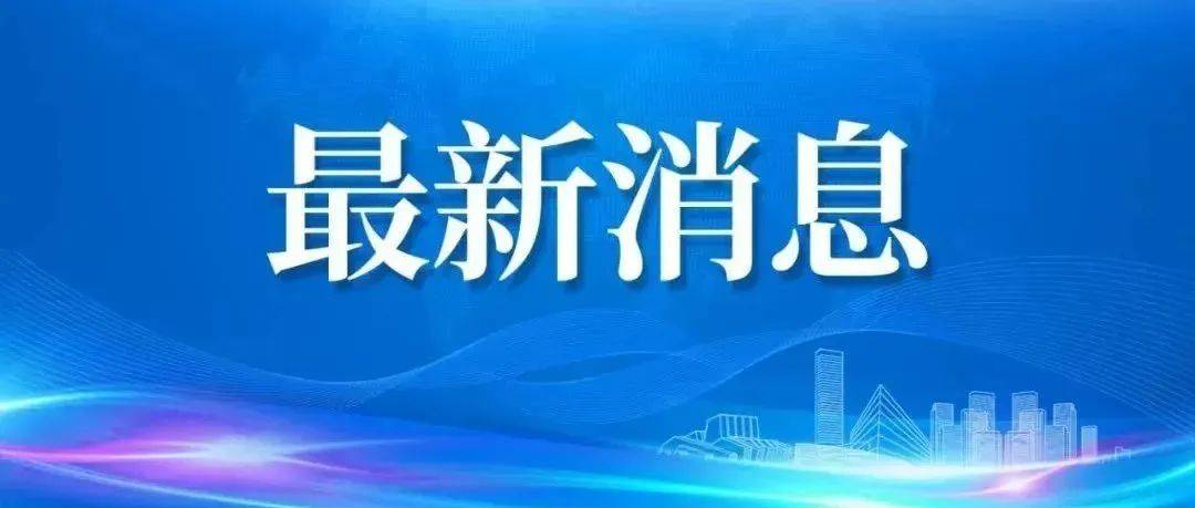 关于毕节市新增17例无症状感染者调查处置情况的通报_隔离_筛查_织金县