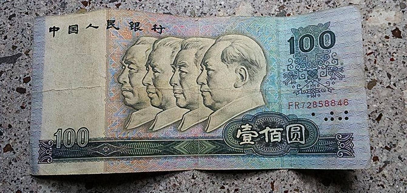 比较常见的1990年100元纸币,单张达到了20多万_号码_图片_数字