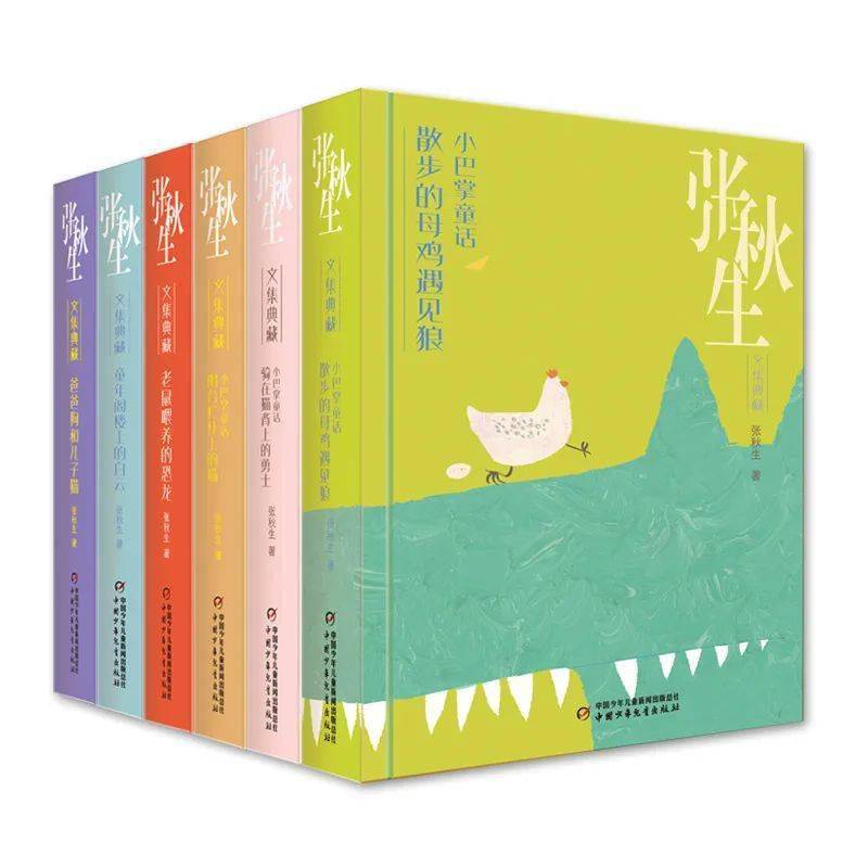 送别张秋生先生丨小小的巴掌打开小小的童话_儿童文学_作品_创作