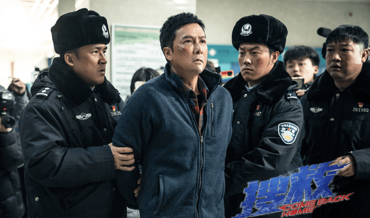 《搜救》耗资2亿,首日票房仅485万,甄子丹的金字招牌保得住吗_电影