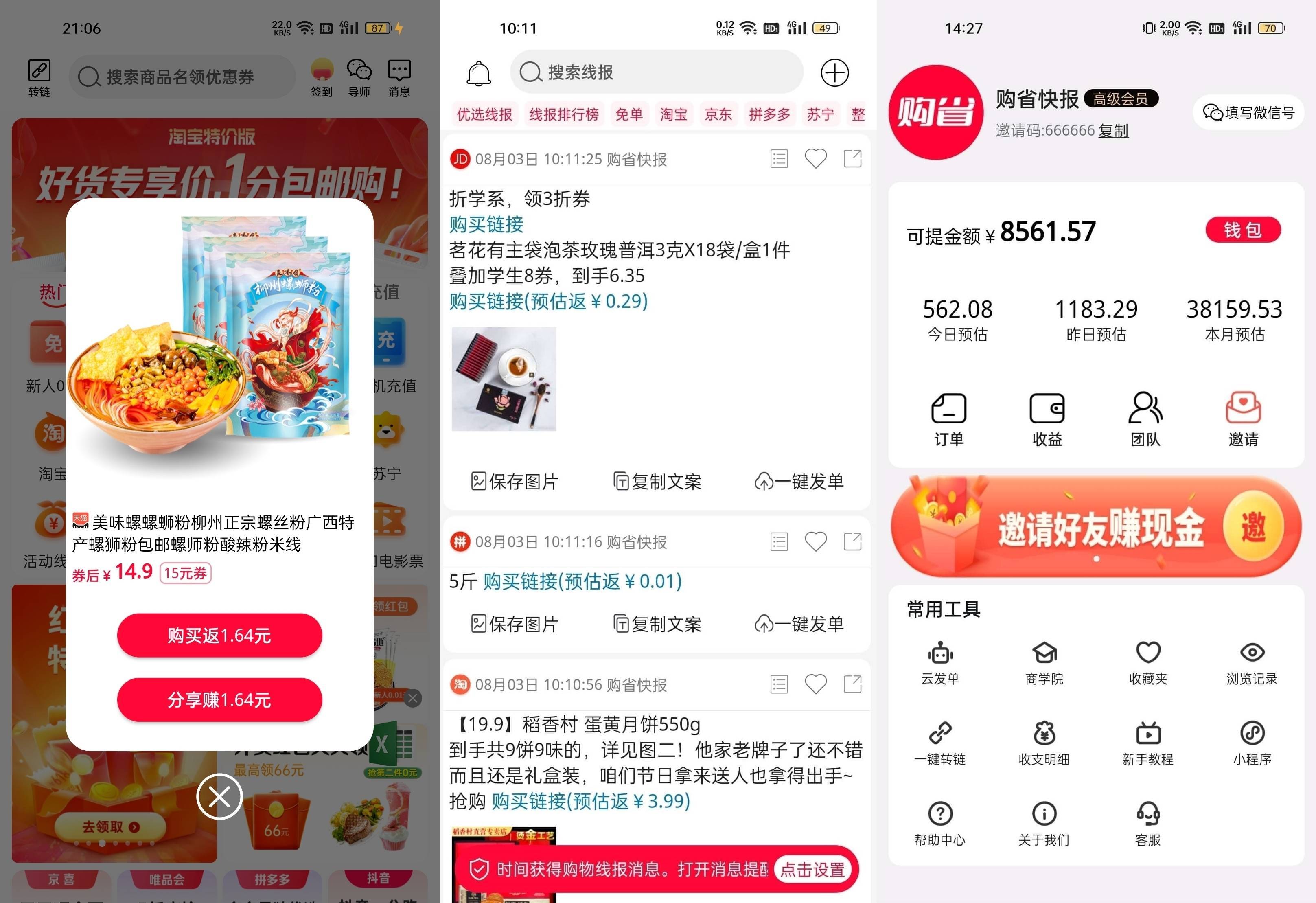 淘宝十二月有满减活动吗？_搜狐网