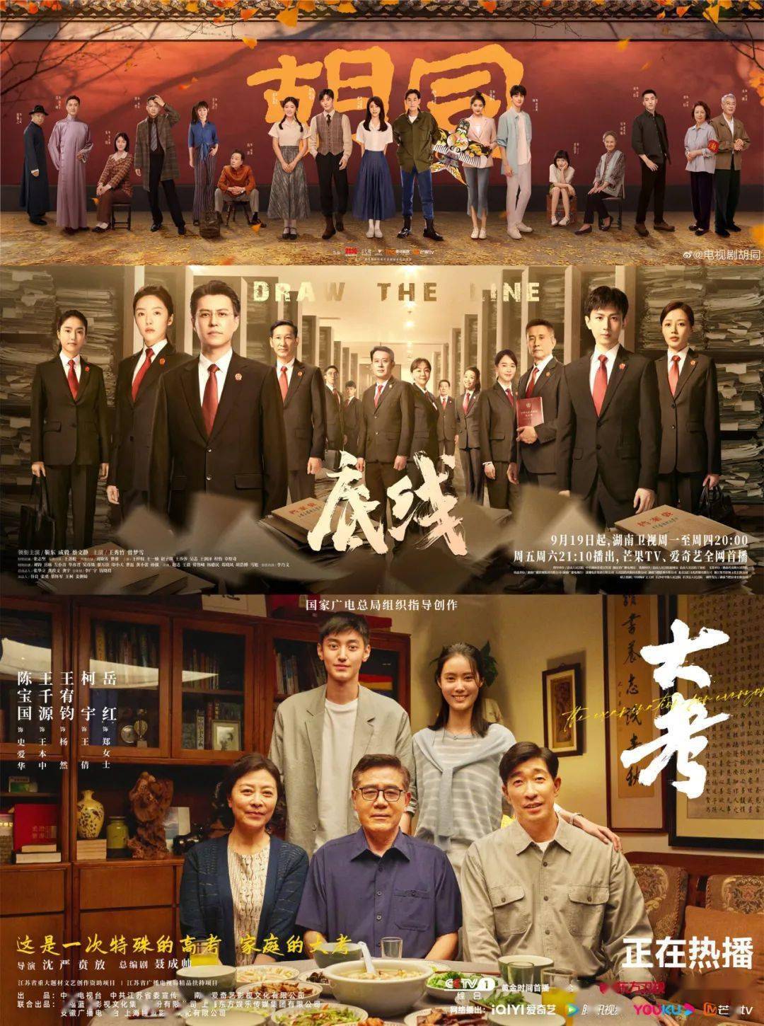 老戏骨”快不够用了_搜狐网