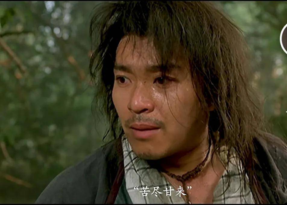 周星驰的电影,主人公一般都是小人物,不会有显赫的身世,不会有顺风