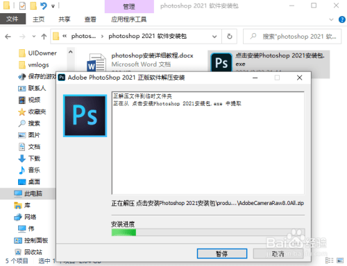 ps下载电脑版-photoshop下载-ps软件下载