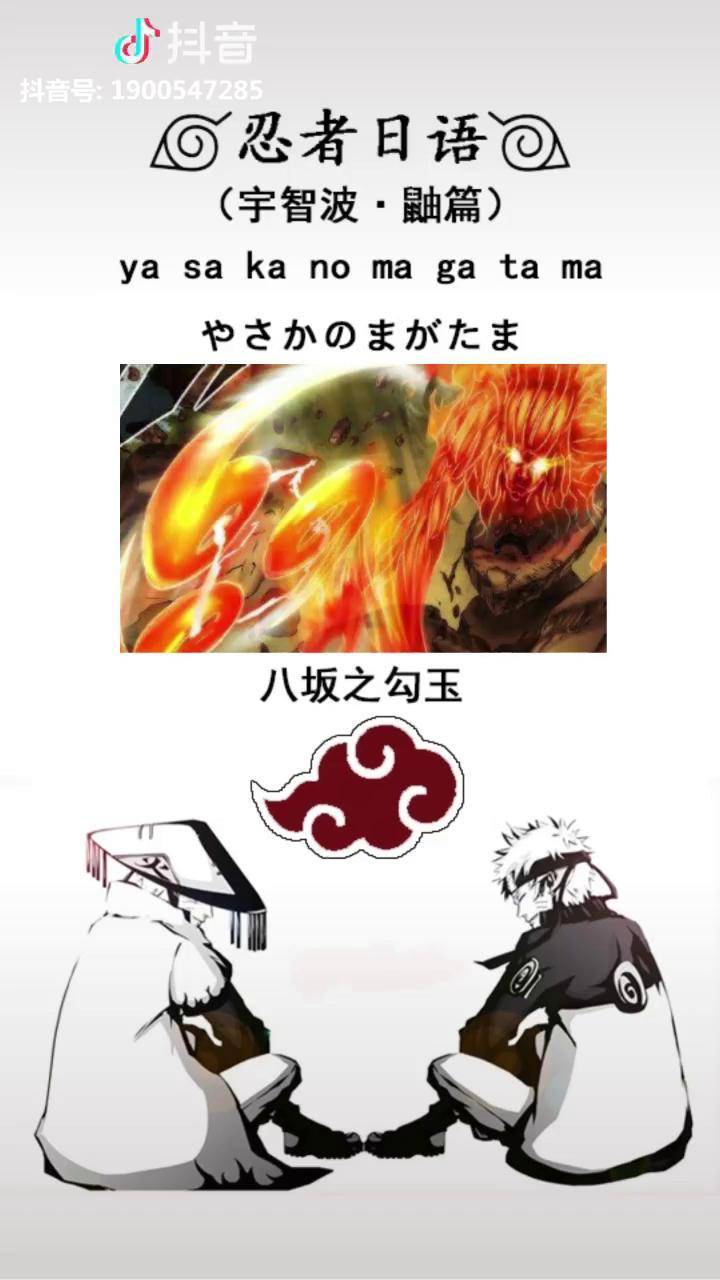 火影忍者 宇智波61鼬篇:八坂之勾玉!