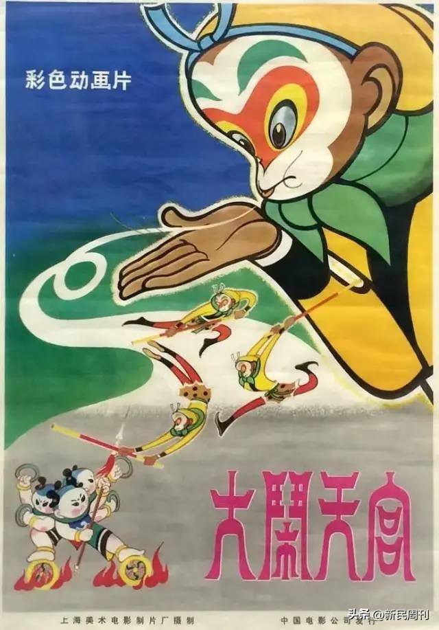 中国动画之父万籁鸣逝世25周年,重温万氏兄弟的动画经典_孙悟空_手冢