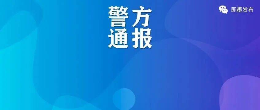 2022年10月6日0时至24时青岛市新型冠状病毒肺炎疫情情况 病例 感染者 即墨