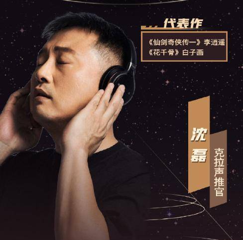 霍建华的背后的男人,靠配音走红,作品皆是经典_沈磊_话剧_角色