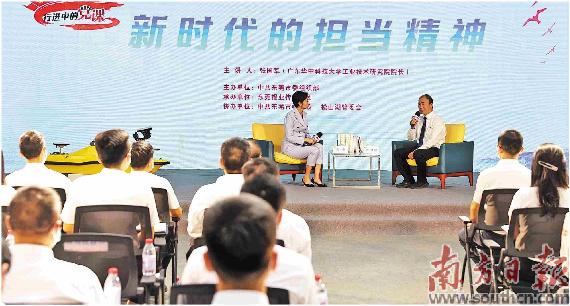 在科创最前沿互融互促聚力发展_东莞市_工作_党建