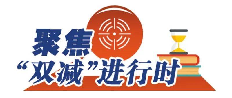 祝贺!新一批省级、市级“双减”优秀实践案例公布︱聚焦“双减”进行时64_教育_温州_名单