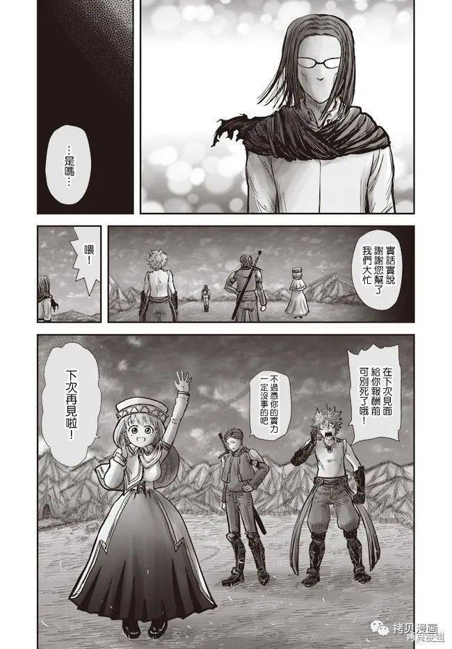 每日动漫|《异世界舅舅》19_漫画_状态_正版