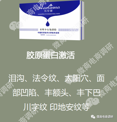 韩缇娜称五分钟极速瘦被指虚假宣传 五级代理模式遭质疑(图10)