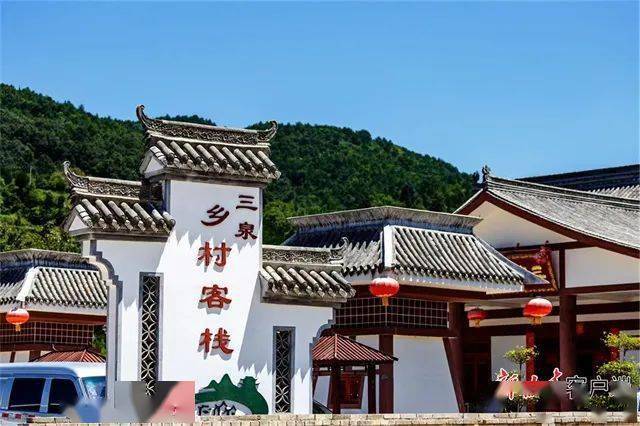 陇南三泉村：村子美了　游客来了　产业旺了