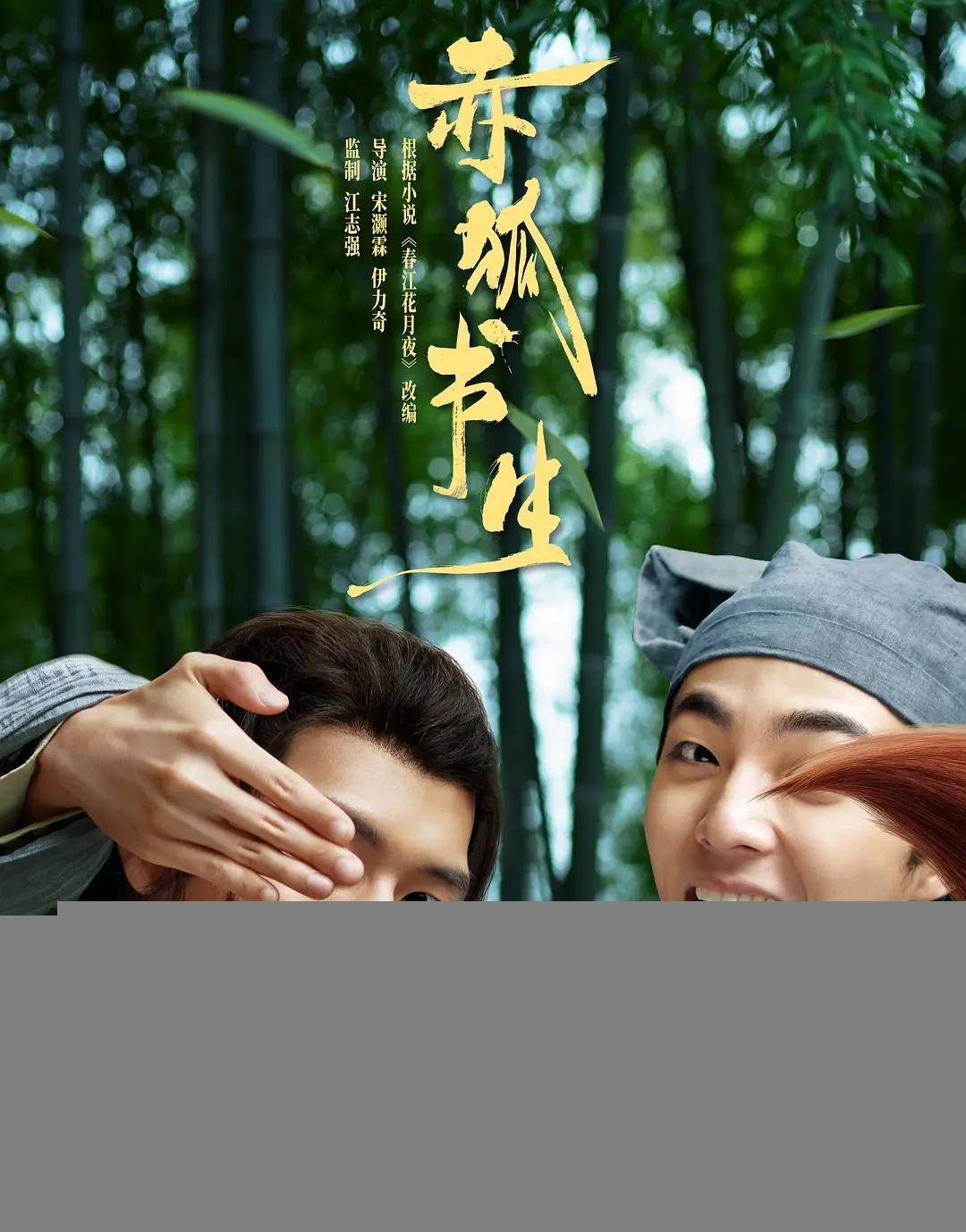 杨紫特别出演李现新电影,童颜夫妇合体发糖_书生_作品_赤狐