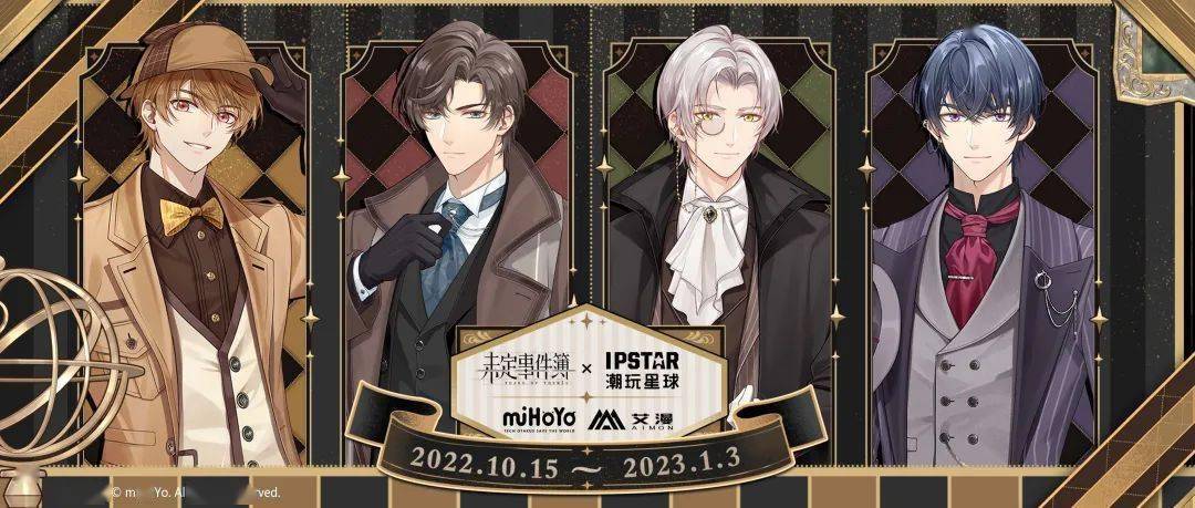 未定事件簿　小杨生煎　コラボ　公式正規品 4人セット 未定事件簿三周年シリーズイベント」7月開催決定！ | 株式会社