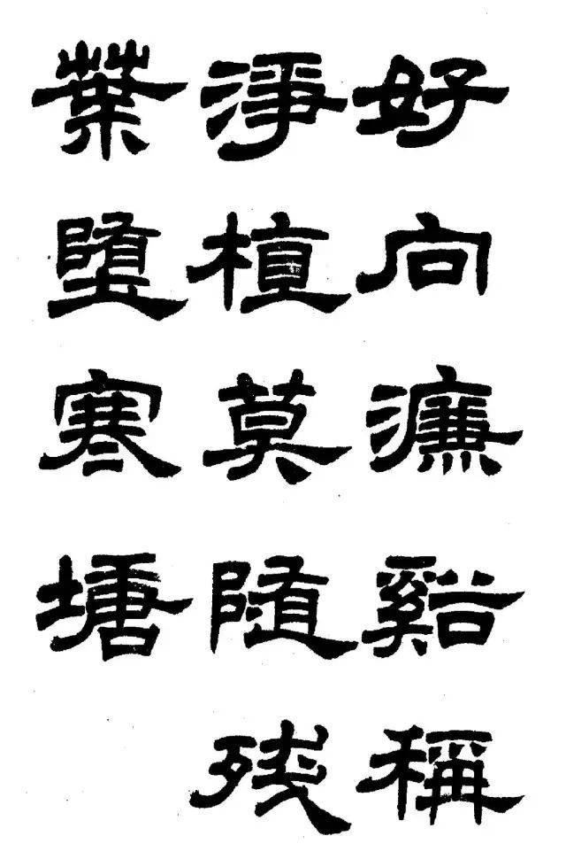 任政《魯迅詩》隸書字帖_蘭齋_藝術_上海市