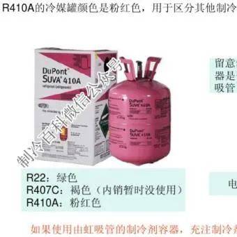 Suva 407C 冷媒 杜邦汽车冷媒-杜邦汽车冷媒促销价格、杜邦汽车