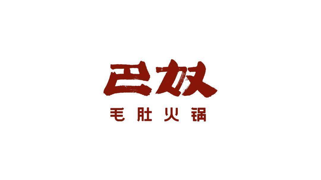 小罐茶設計總監,開啟第二次設計創業._品牌_服務_商業