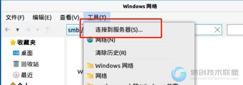 麒麟V10系统系统访问Windows共享文件夹