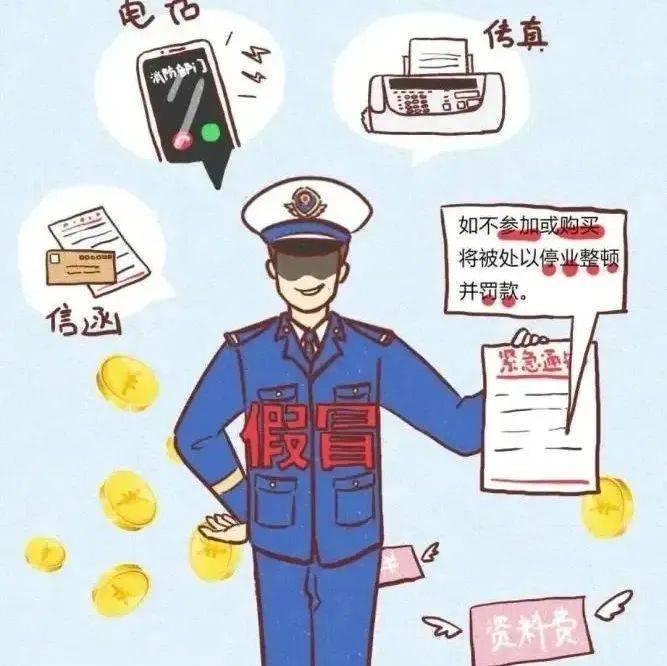 警惕!又有诈骗新手段,千万别上当!_进行_要求_名义
