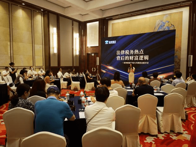 杭小宝带你围观杭银财富中心九月高客法税沙龙_客户_传承_讲座