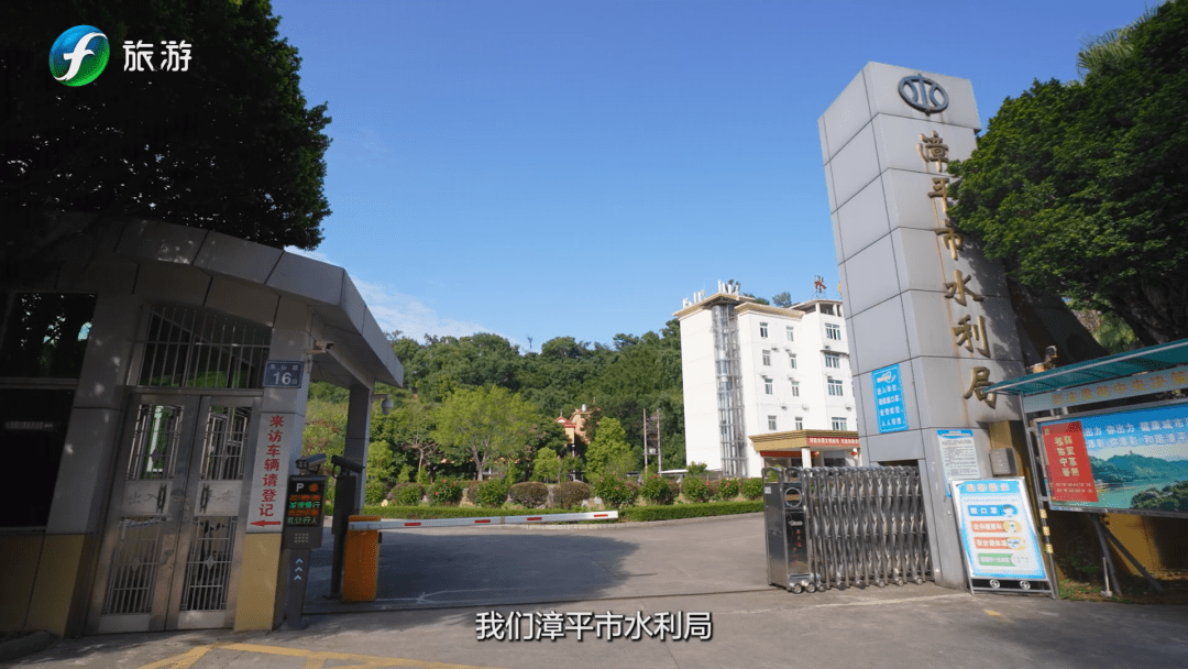 【福建电视台旅游频道】高水高排防汛除涝,宜居宜业美丽漳平_生态