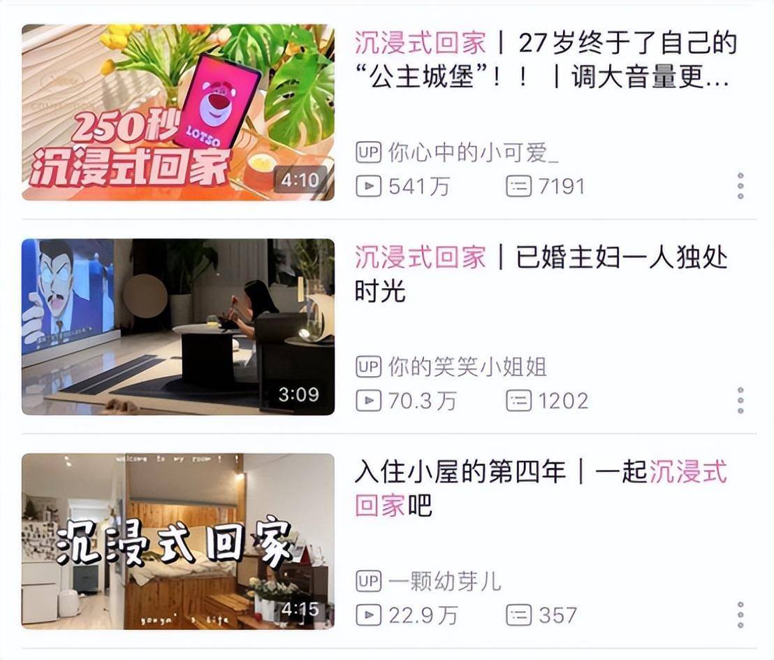 “云”赏独居小豪宅，“沉浸式回家”缓解了谁的生存焦虑？