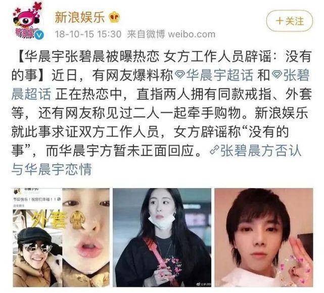 恋爱脑张碧晨:痴恋华晨宇执意生女, 挽回无望前路迷茫
