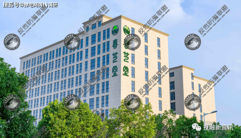 春芝堂食用菌普通食品宣传治病功效 如此“大业