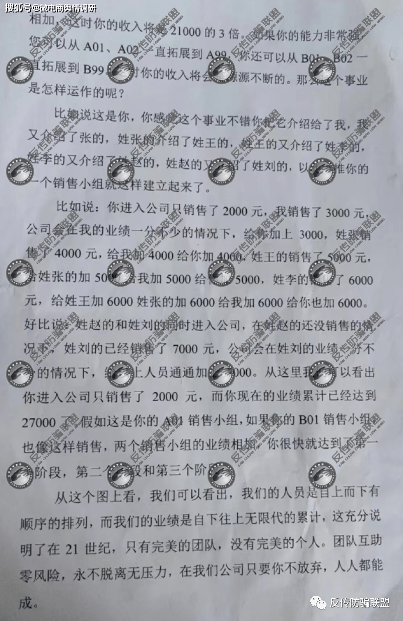 春芝堂食用菌普通食品宣传治病功效 如此“大业”魅力何在(图20)