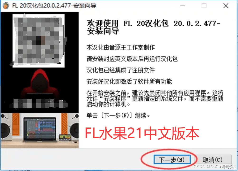 Fl studio v21 