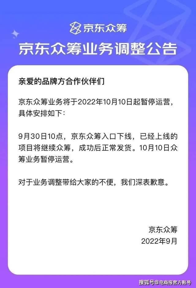 当“众筹”被抹上电商色彩，玩家们该如何突围？