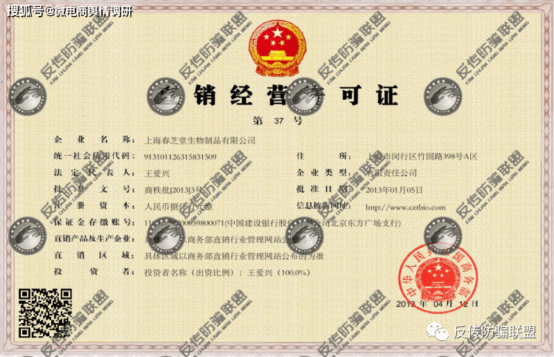 春芝堂食用菌普通食品宣传治病功效 如此“大业”魅力何在(图6)